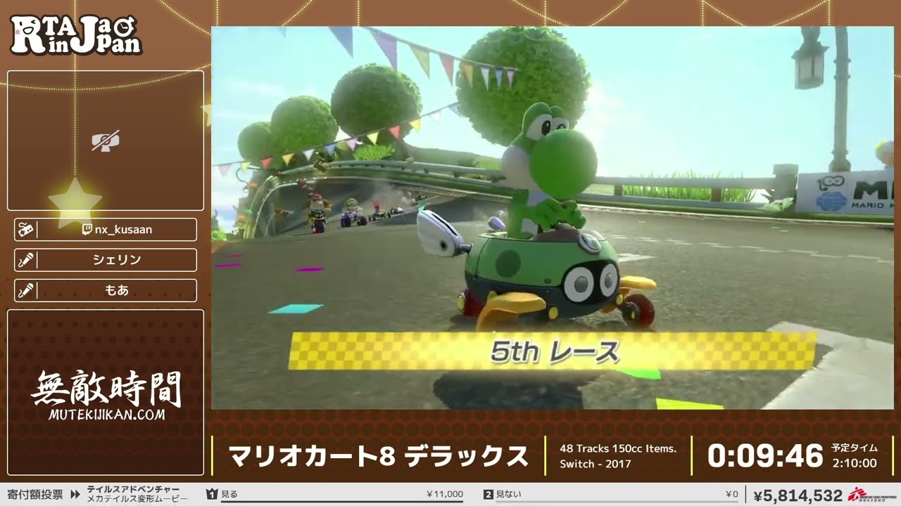 マリオカート8 デラックス - RTA in Japan Winter 2023