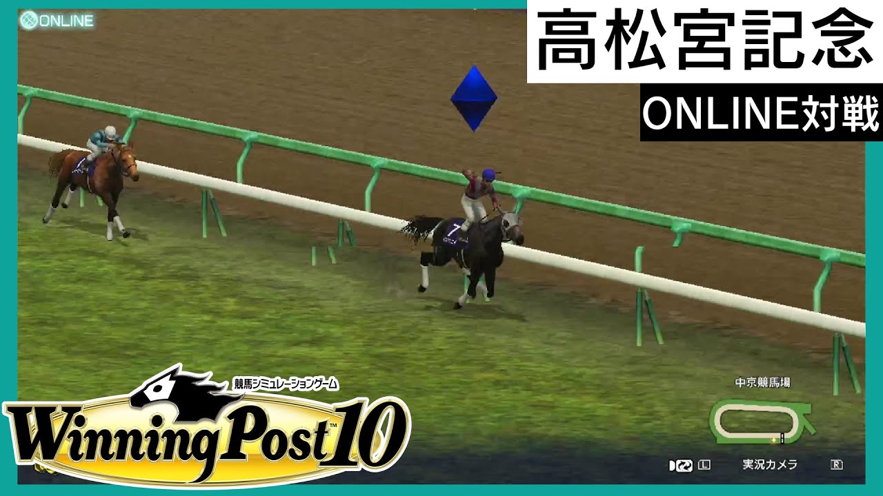 【ウイニングポスト10】 高松宮記念(GⅠ) イズノケニイ 【ONLINE対戦】