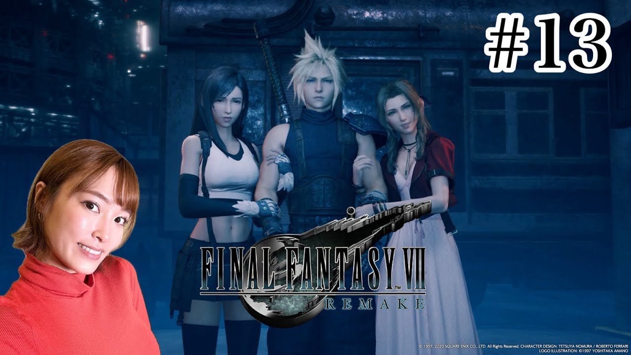 #13 ファイナルファンタジーⅦ REMAKE初見プレイ【FF７REMAKE】
