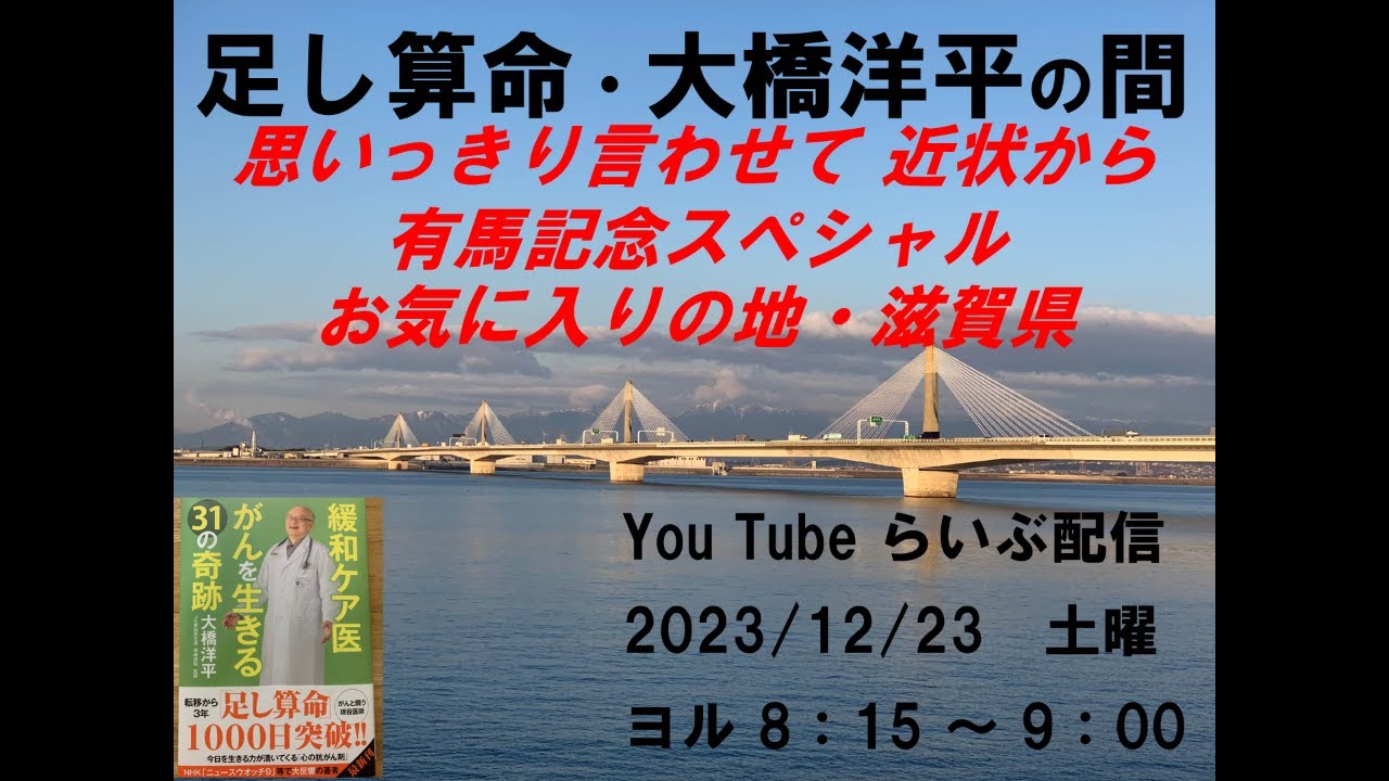 有馬記念スペシャル