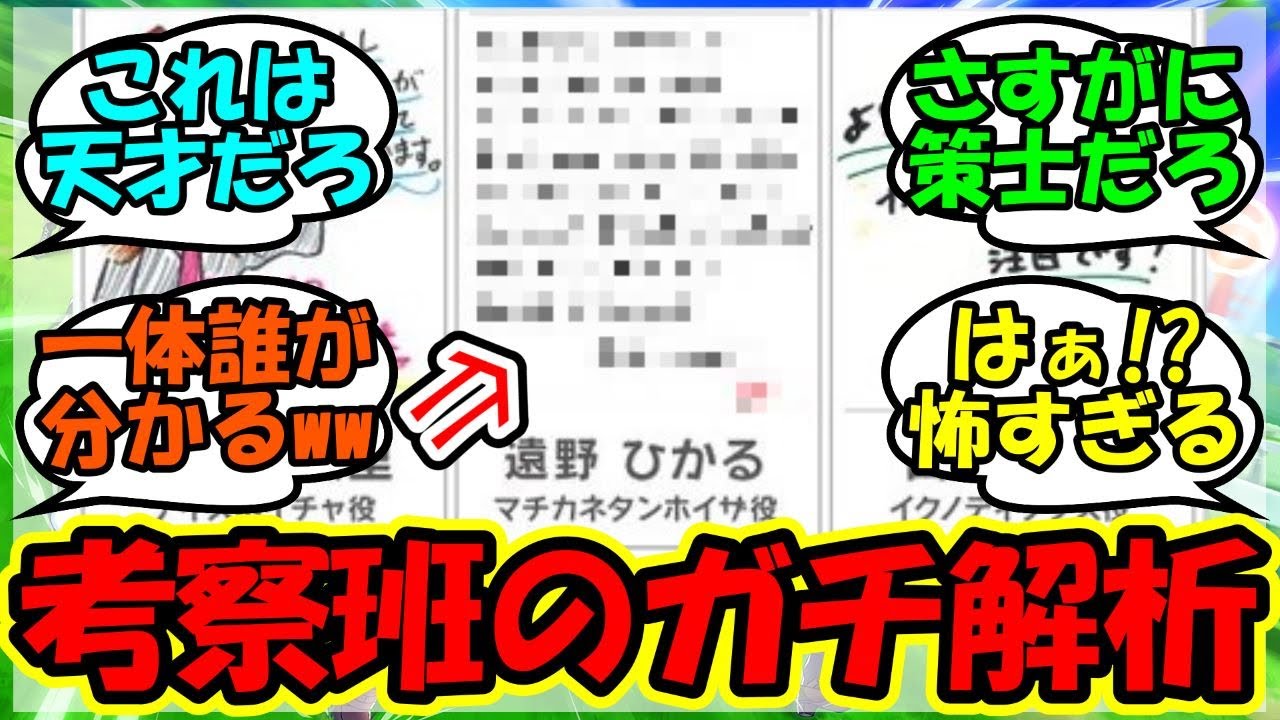 『ウマ娘5thライブのマチタンのコメント内容があまりにも衝撃過ぎると話題に！』に対するみんなの反応集 まとめ 速報 声優 【ウマ娘プリティーダービー】【かえで】