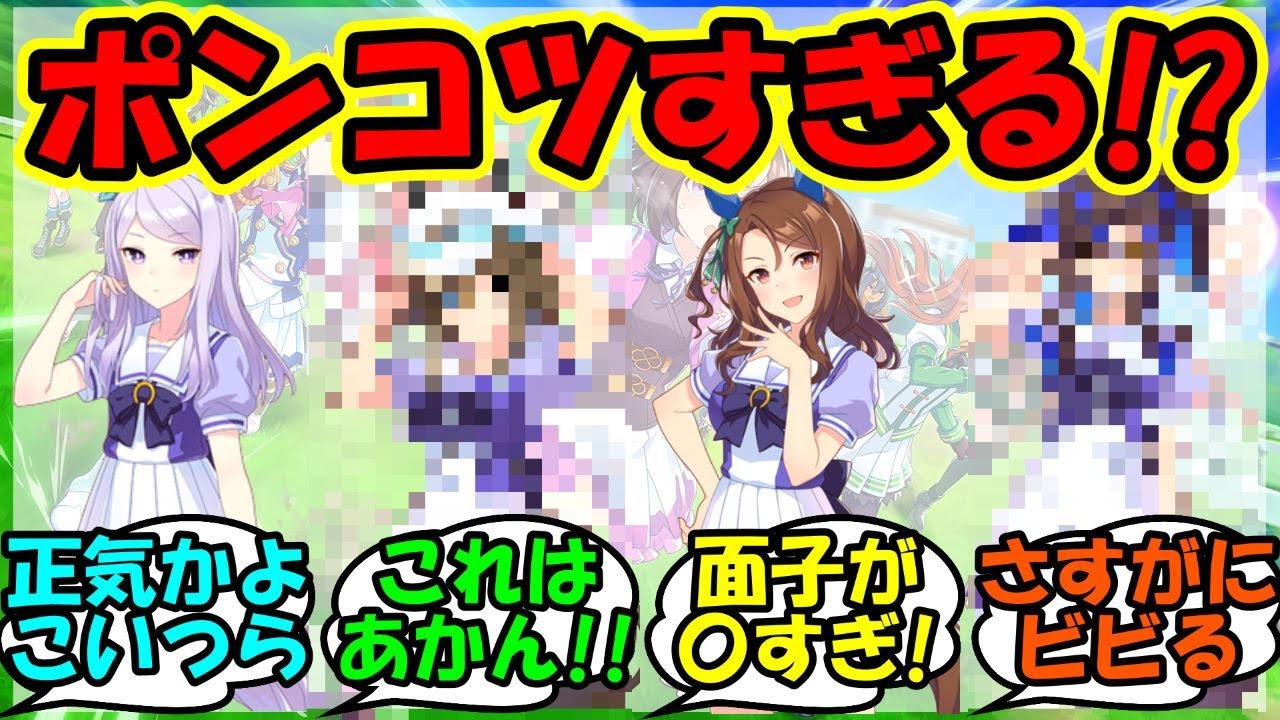 『料理下手なウマ娘たちの正体が想像以上にカオスすぎる！』に対するみんなの反応集 まとめ 速報 メジロマックイーン カレンチャン 【ウマ娘プリティーダービー】【かえで】