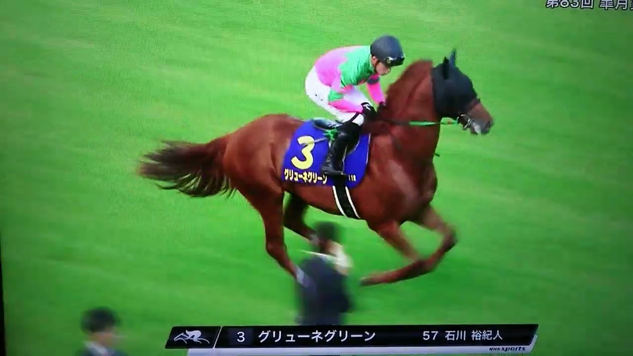 グリューネグリーン@皐月賞2023本馬場入場