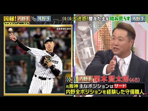 ジャンクSPORTS ~ 2024 ! 因縁! 内野手 Vs 外野手 ~ 大迷惑!整えた土を踏み荒らす 外野手  S P |  FULL SHOW HD 【1080p】Vol. 3