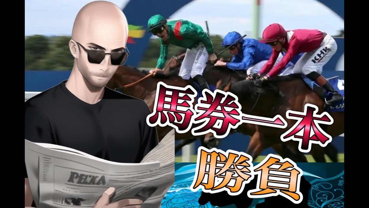 フェアリーＳ　最終結論【三連複】