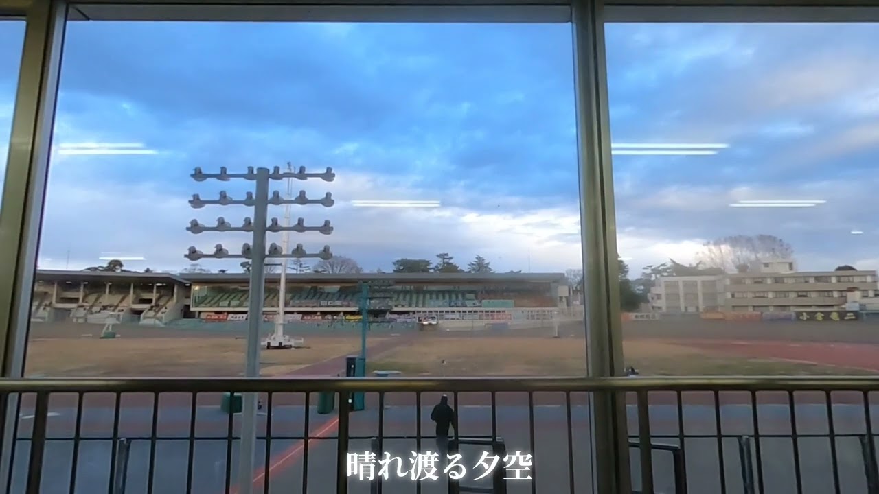 【 大宮競輪場 】小寒の夕空