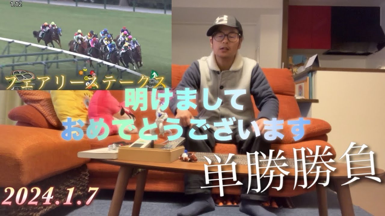 2024.1.7 明けましておめでとうございます㊗️