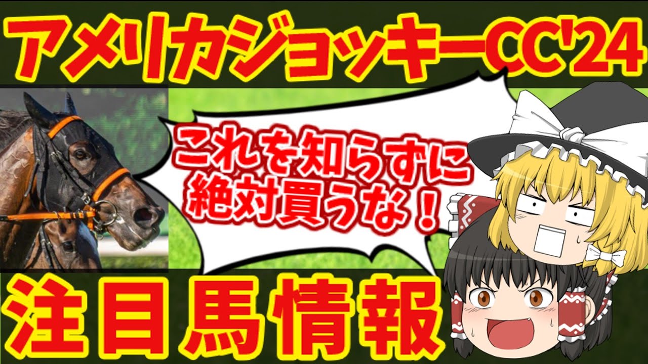 【AJCC】どの馬にもチャンスあり！知らないと損をする注目馬の情報！！