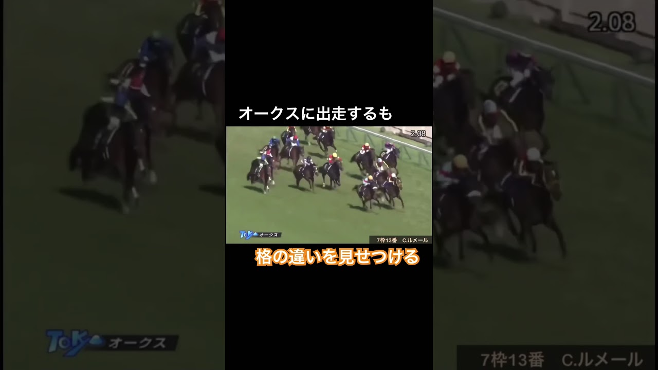 オークスに出走するアーモンドアイ！格の違いを見せつける