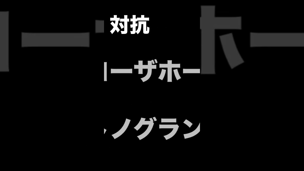 日経新春杯　2024 競馬予想　京都競馬場　JRA
