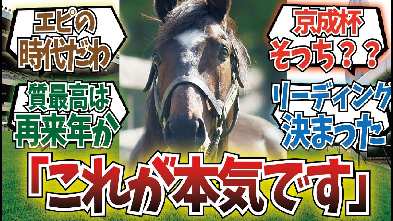 「エピィ！！！！！」に対するみんなの反応集