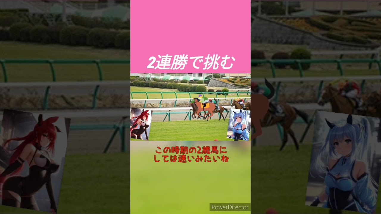 ヴェロキラプトルが2連勝で挑むホープフルステークス2023への期待　#shorts