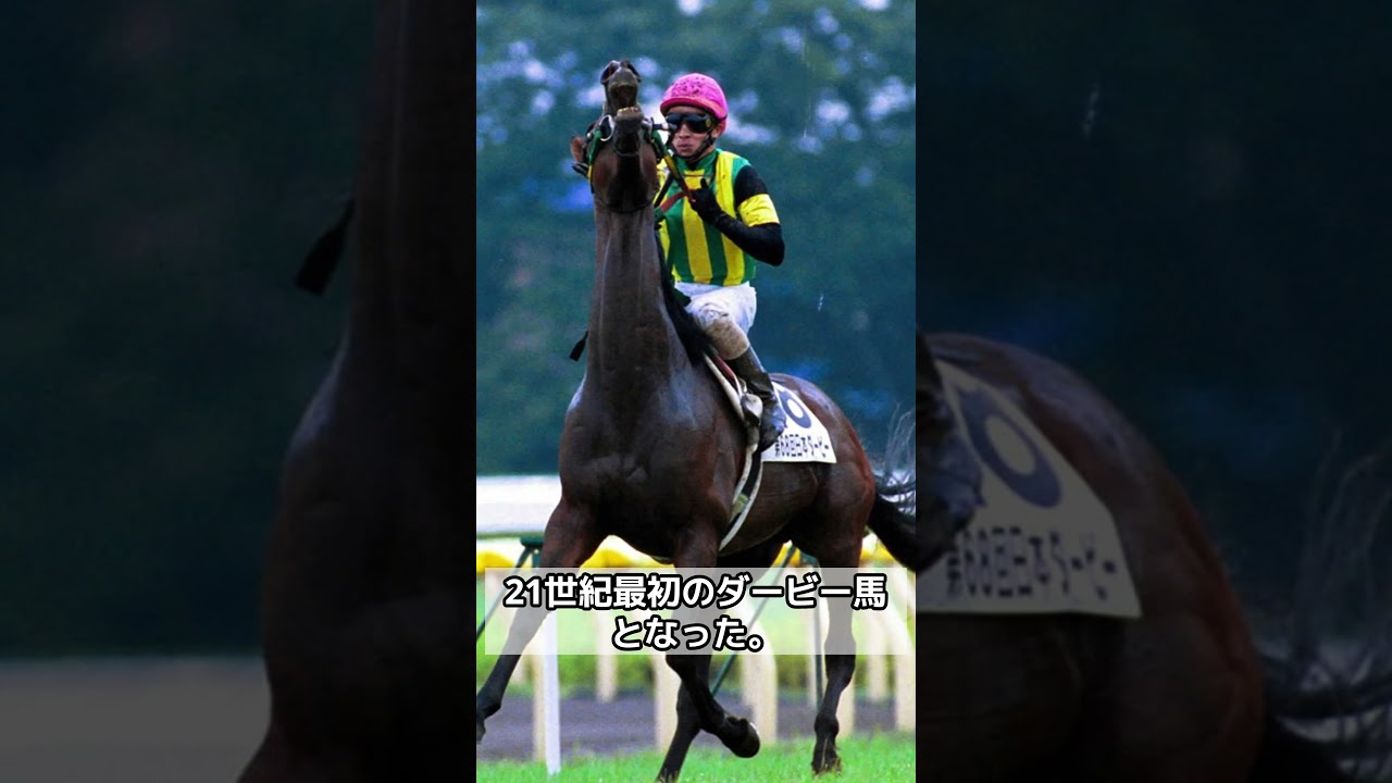 名馬紹介　ジャングルポケット #ウマ娘プリティダービー #ウマ娘 #名馬紹介 #競馬