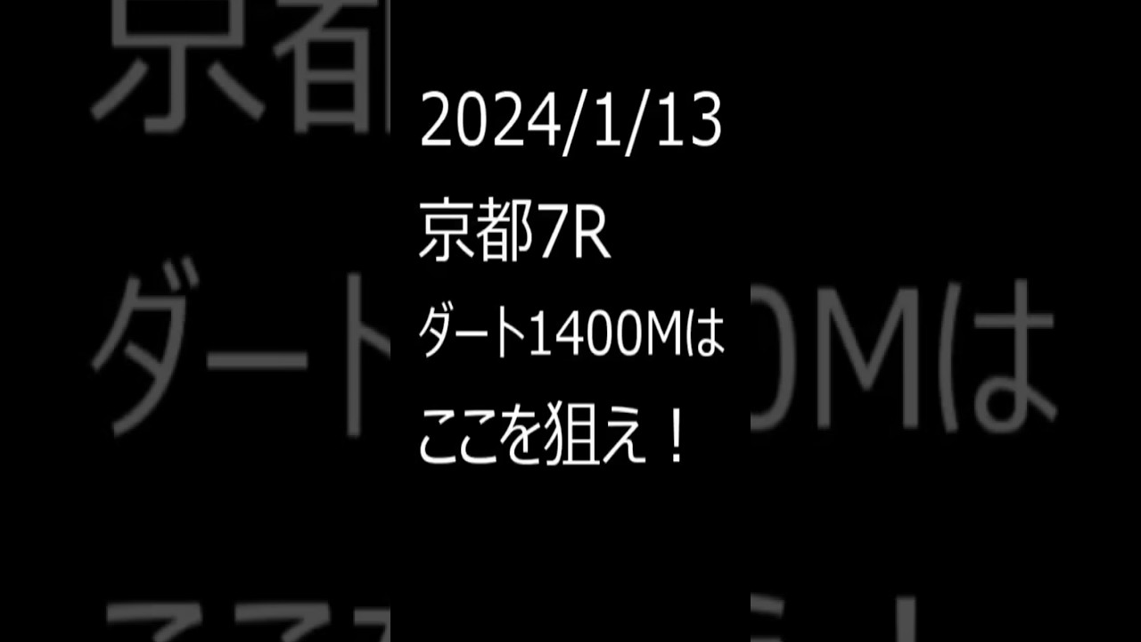 #競馬シュミレーション #競馬 #馬券 #競馬予想家 #馬券勝負 #馬券生活 #競馬予想