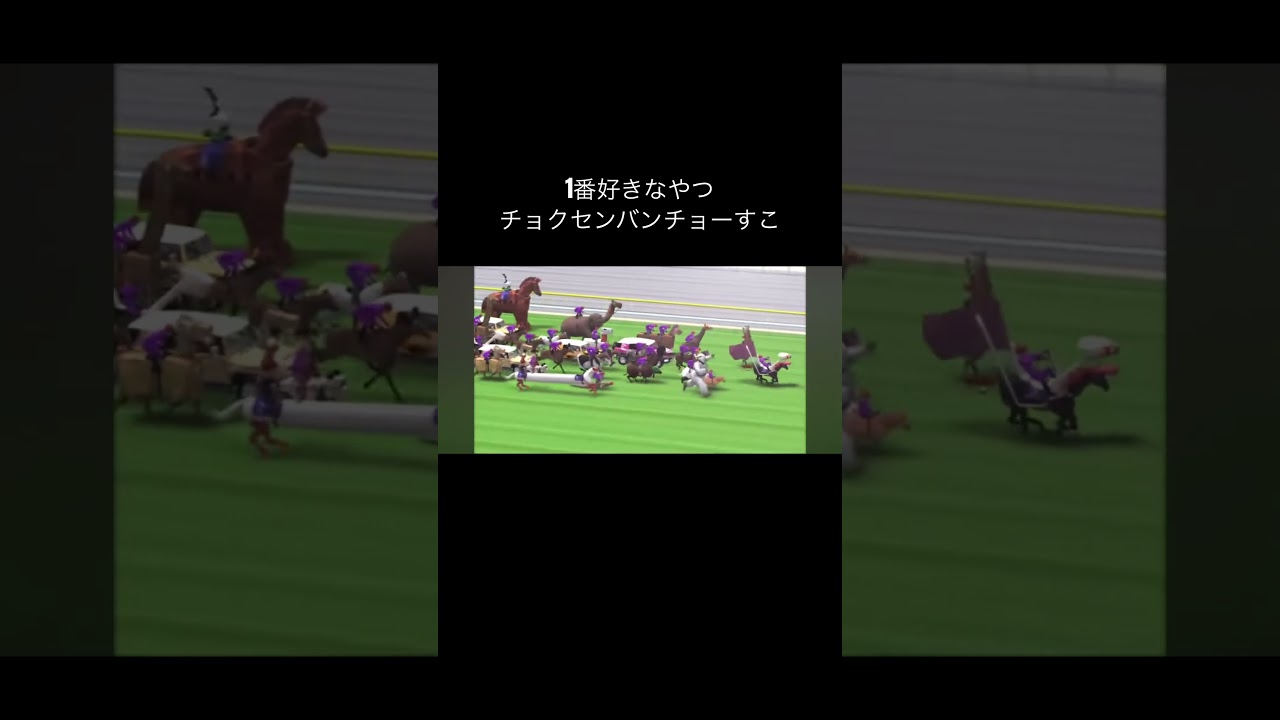 【競馬】チョクセンバンチョーの1番好きなやつ Japan World Cup #流行れ