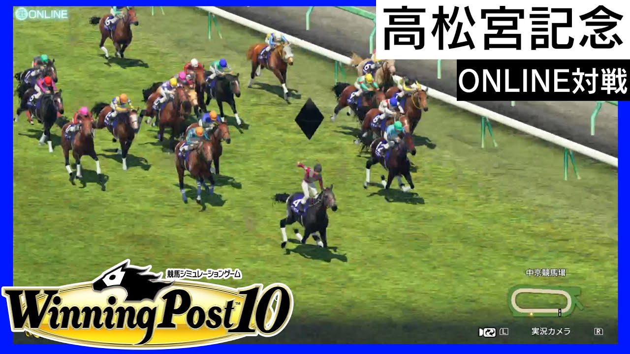 【ウイニングポスト10】 高松宮記念(GⅠ)  イズノケニイ 連覇なるか 【ONLINE対戦】