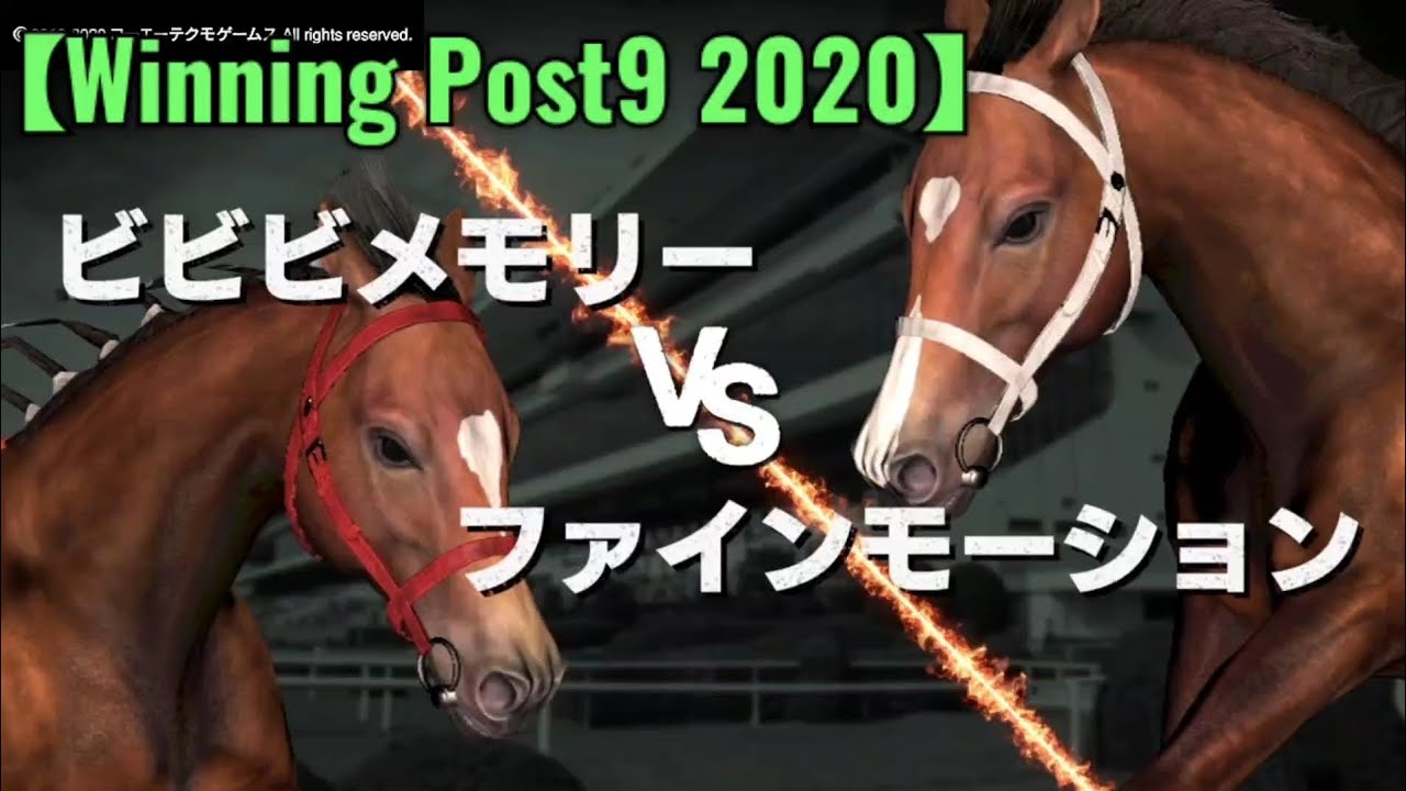 G1秋華賞、3歳牝馬3冠目に挑戦！【Winning Post9 2020】競馬 ゲーム実況