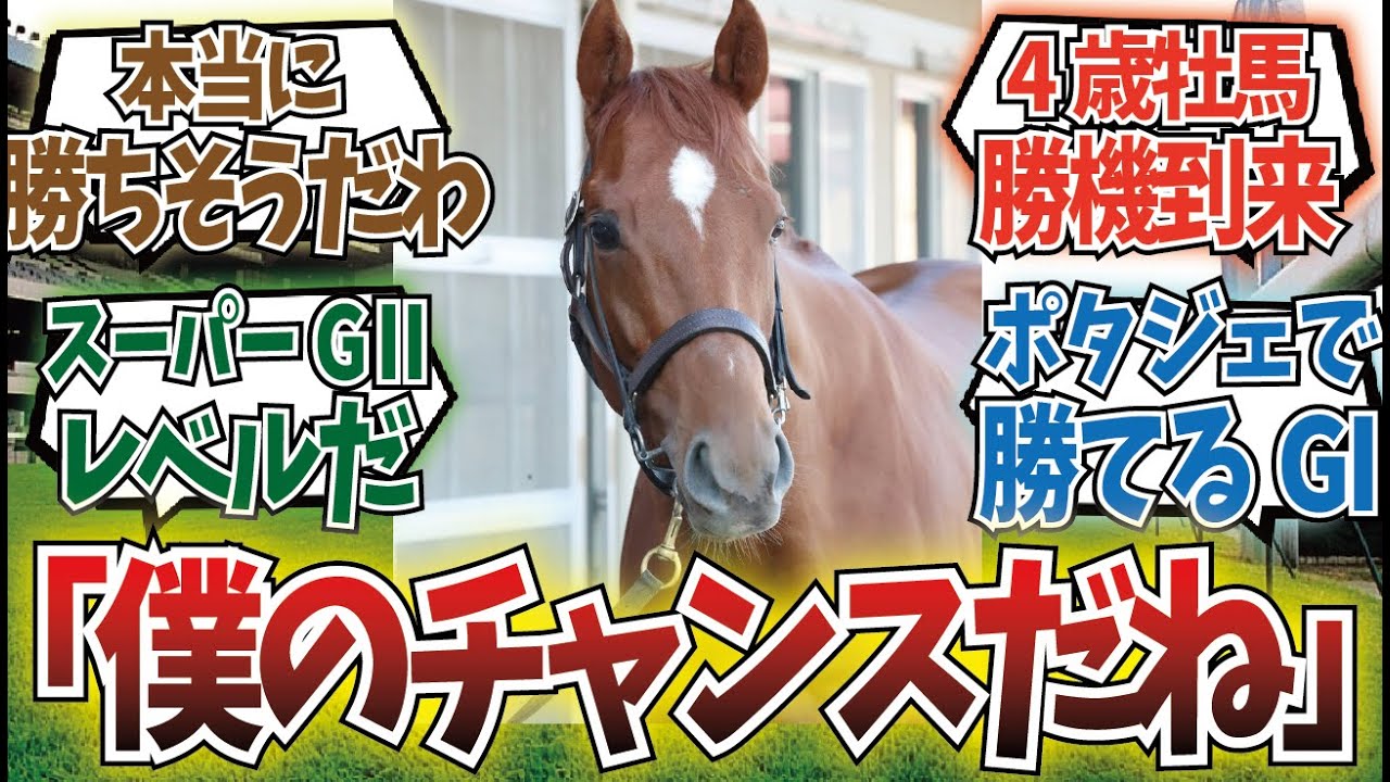 「ちょっと待って、大阪杯スカスカじゃね？」に対するみんなの反応集