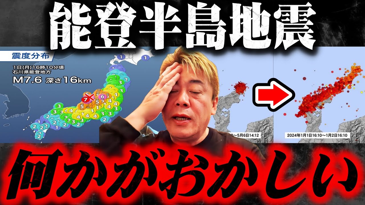 【ホリエモン】※今の地上波では絶対に放送できない事を言います…なぜ日本人はこの震災のヤバい状態に気づかない？