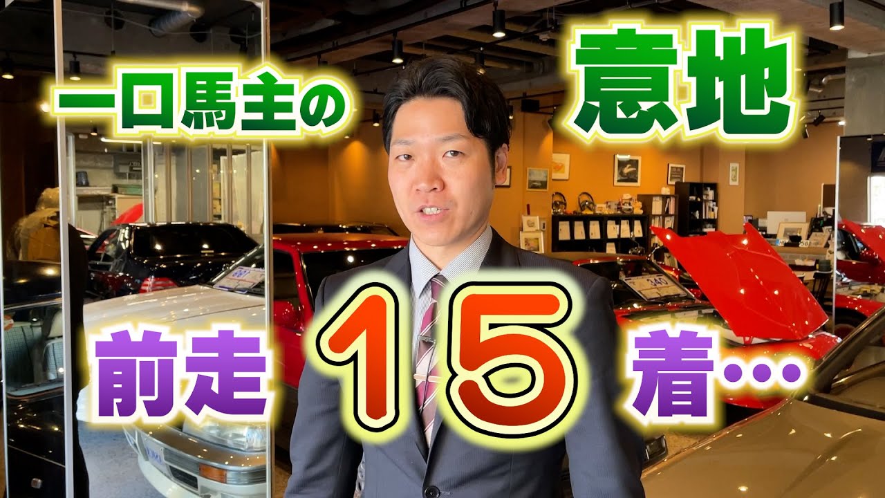 【 アンモシエラ 】一口馬主出資馬のブルーバードカップ2024の優勝について