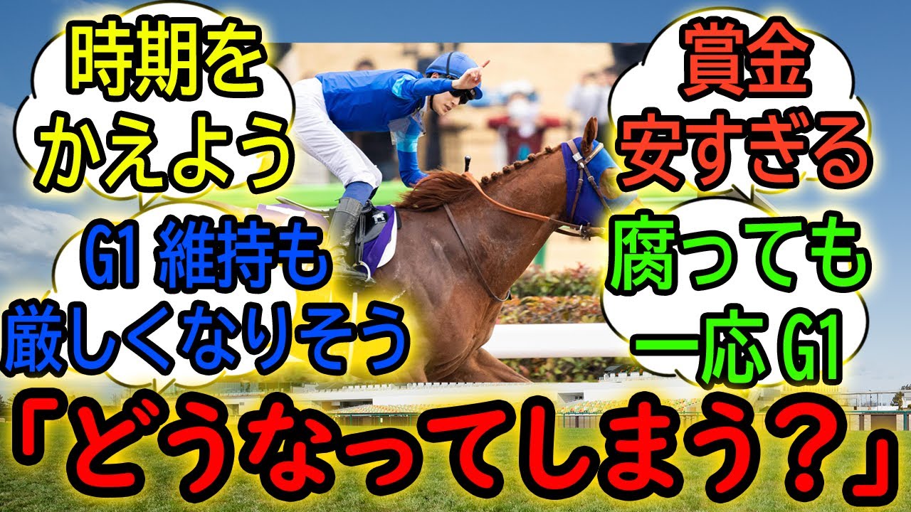 『フェブラリーステークスがやばいらしい』に対するみんなの反応【競馬の反応集】