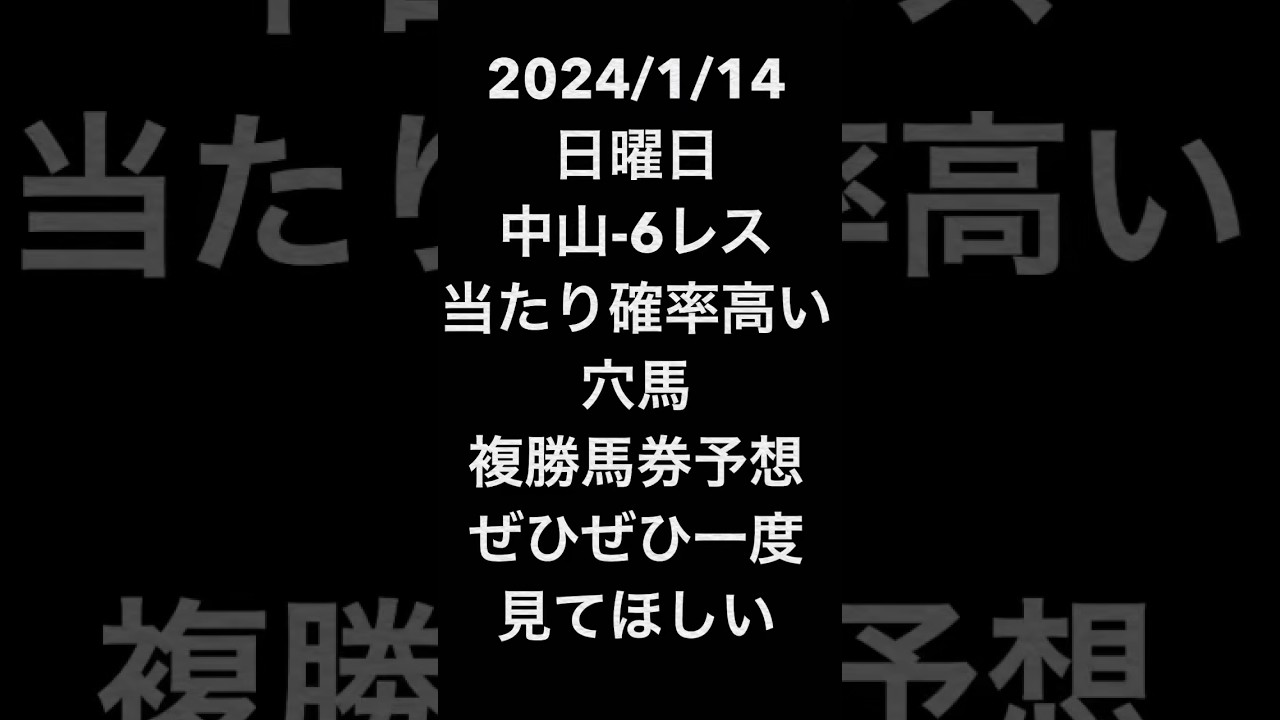 #競馬 #外国人 競馬チャネル#馬券予想確率高い馬券予想動画