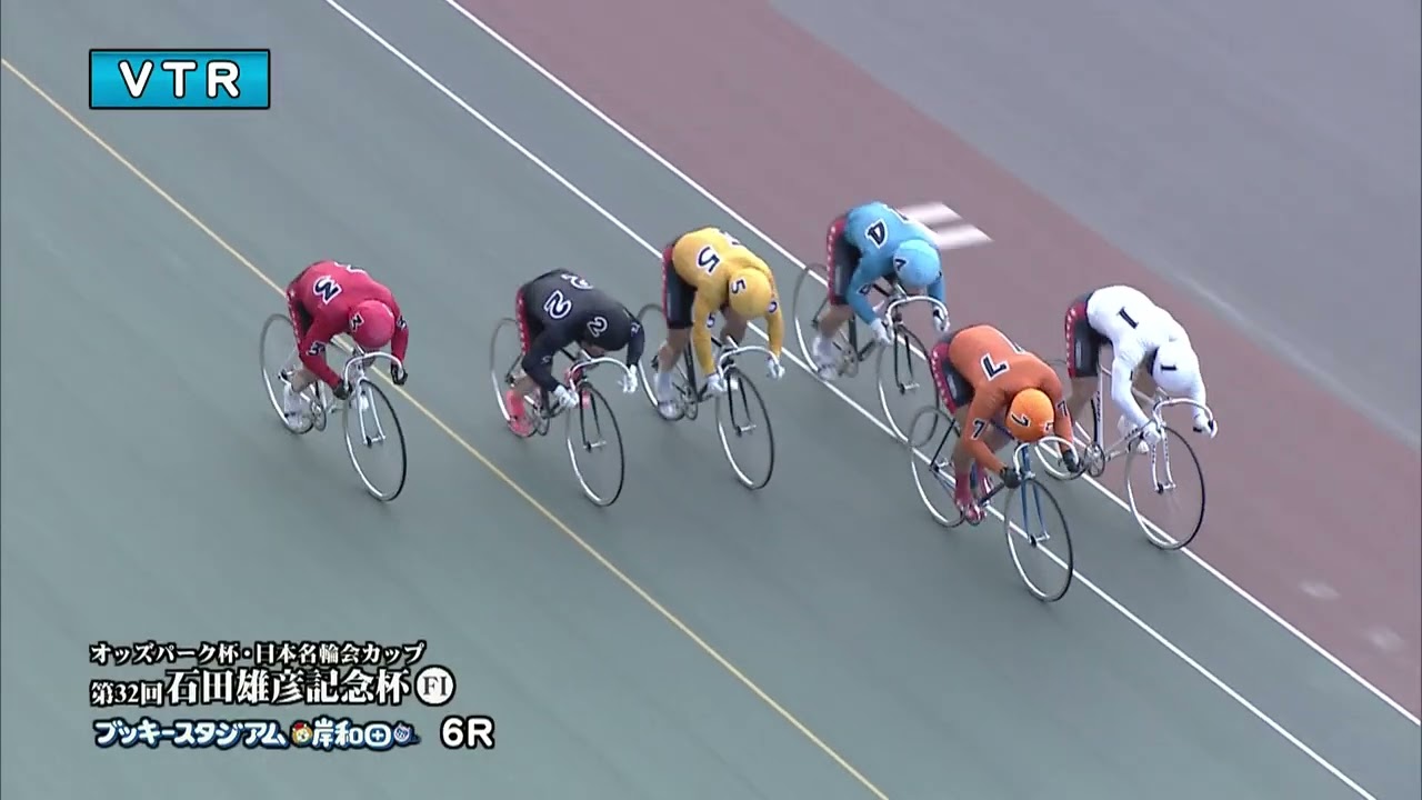 【岸和田競輪場】令和６年１月７日 全レース オッズパーク杯 日本名輪会カップ 第32回石田雄彦記念杯 FⅠ　1日目【ブッキースタジアム岸和田】