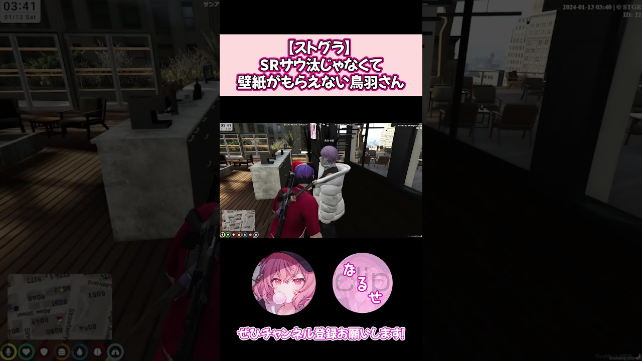 【ストグラ】SRサウ汰だと思ったらノーマルサウ汰で泣く鳥羽さんｗｗｗ【なるせ/朔夜トバリ/さぶ郎。/切り抜き/BMCガチャ】 #なるせ #なるせ切り抜き #nqrse #ストグラ #gta