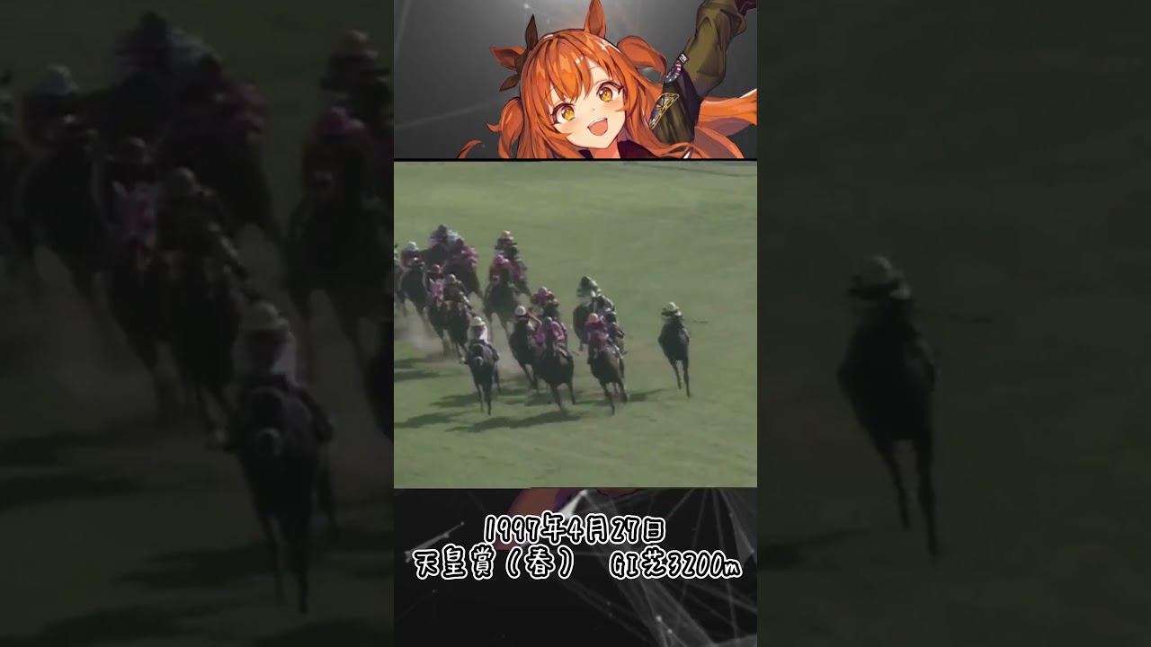 変幻自在マヤノトップガン驚異の末脚 #ウマ娘プリティダービー #名馬紹介 #競馬 #ウマ娘