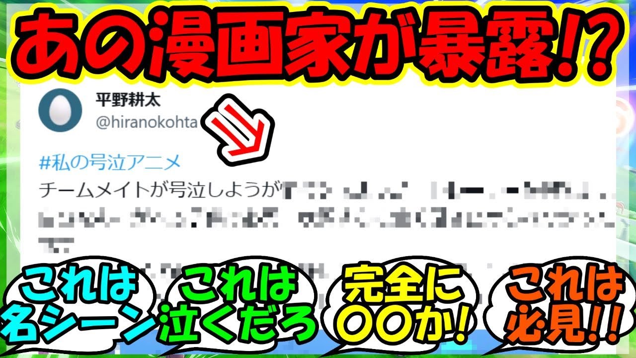 『漫画家平野耕太さんが泣いたアニメにウマ娘のあのシーンがランクイン！？』に対するみんなの反応集 まとめ 速報 ツインターボ トウカイテイオー 【ウマ娘プリティーダービー】【かえで】