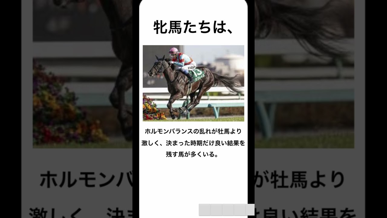 知らないと損する牝馬戦が荒れる理由 #競馬 #競馬予想 #ヴィクトリアマイル #秋華賞 #エリザベス女王杯 #shorts