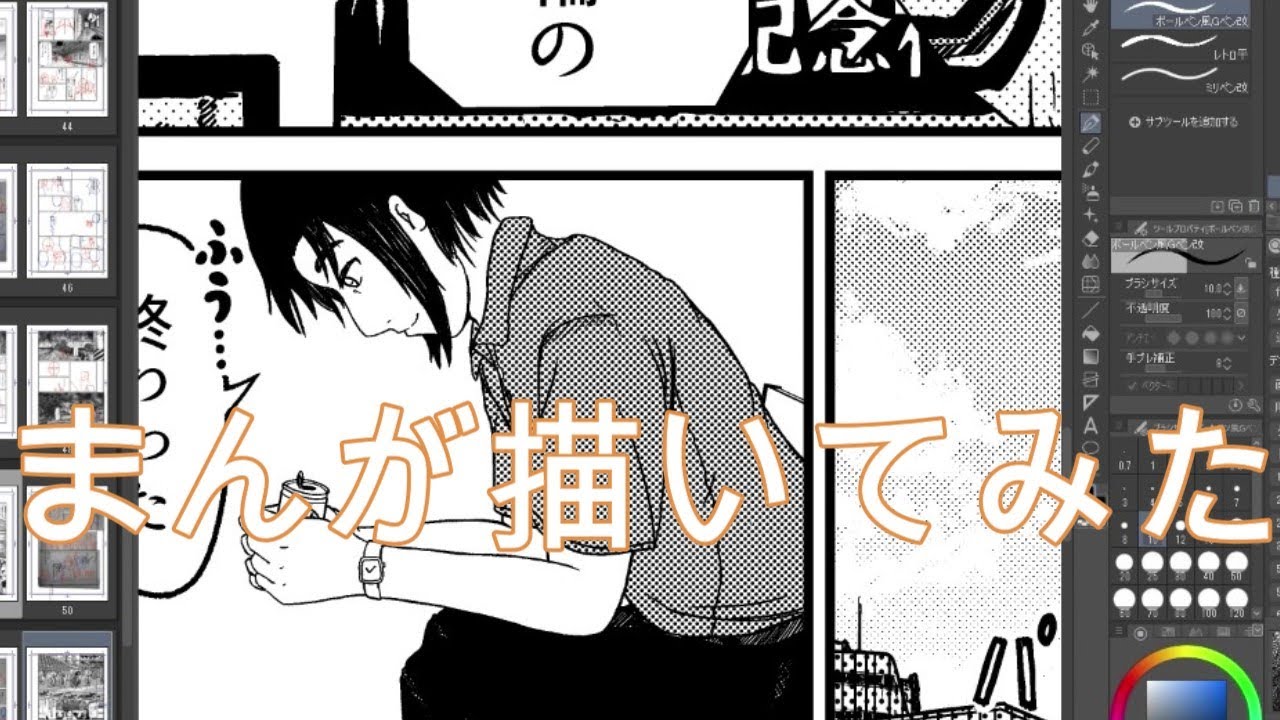 2020高松宮記念杯を漫画化【20-21話-下書きとペン入れと仕上】【Part167】