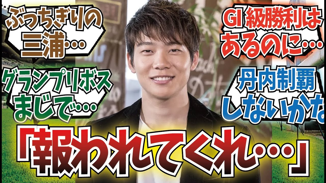 「400勝以上しているのにGⅠ未勝利の騎手」に対するみんなの反応集
