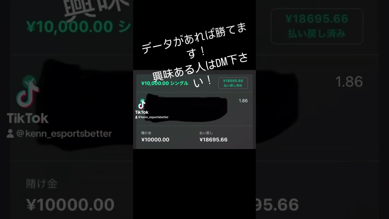 【ブックメーカー投資】データがあれば勝てます！興味ある人はDM下さい！