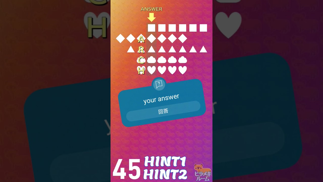 FIGURE -#Day19〘#HIRAMEKIroom🤷🙋🫅〙 謎解きの並び〘#ヒラメキルーム🤷🙋🫅〙#Shorts #45secondchallenge