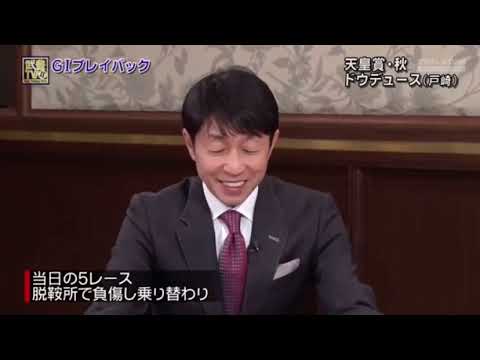 【最新】武豊TVⅡ📺2023年秋のG1プレイバック🐎パート2🐎