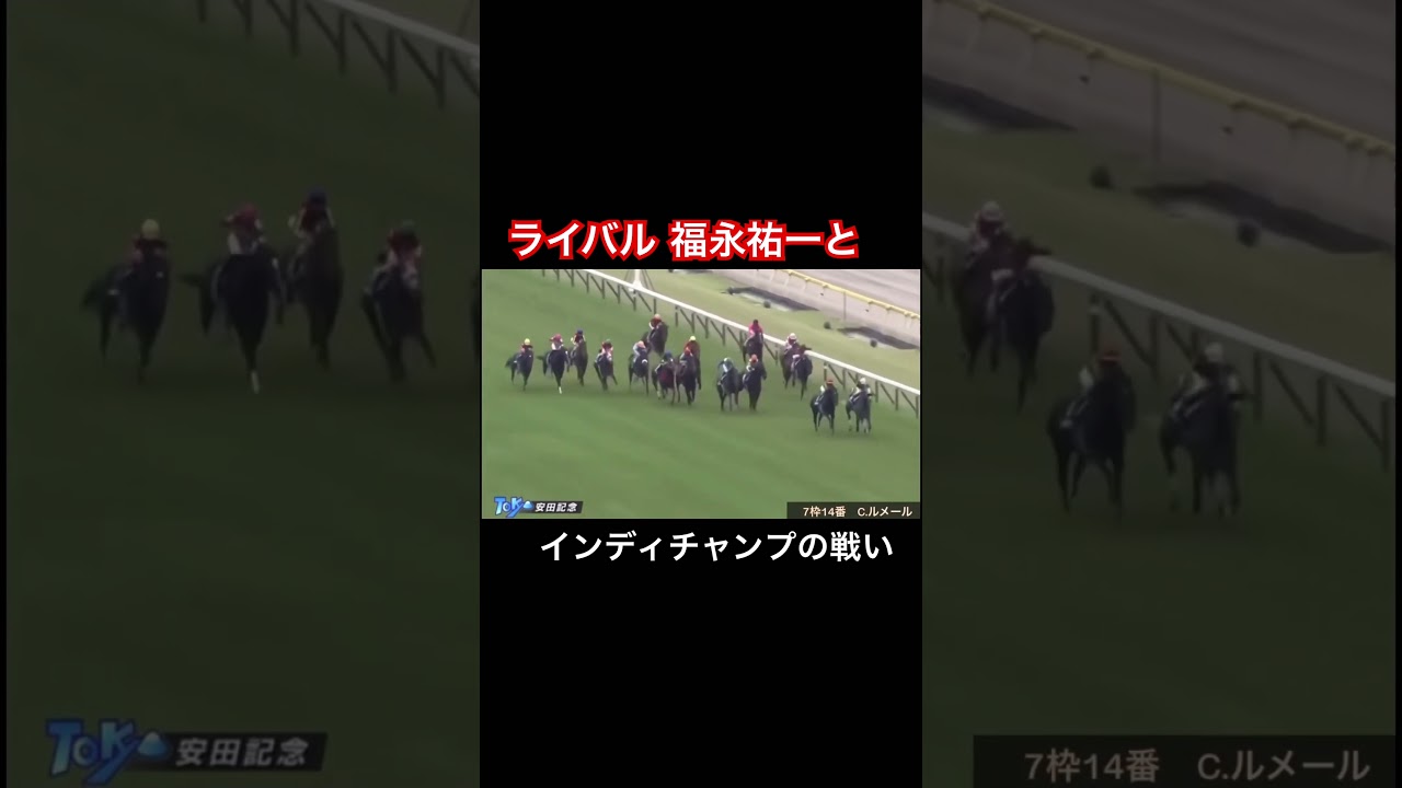 インディチャンプに惜しくも敗れるアーモンドアイ