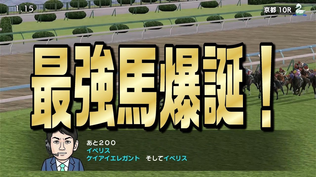 #271 【スイッチ版ダビスタ】最強馬爆誕♪
