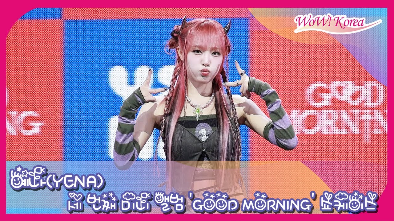 YENA、かわいいアヒルの妖精が披露するフォトトタイム