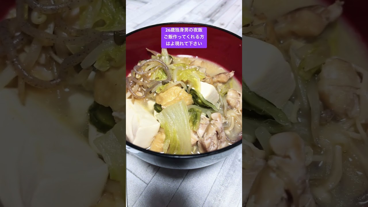 独身飯#shorts