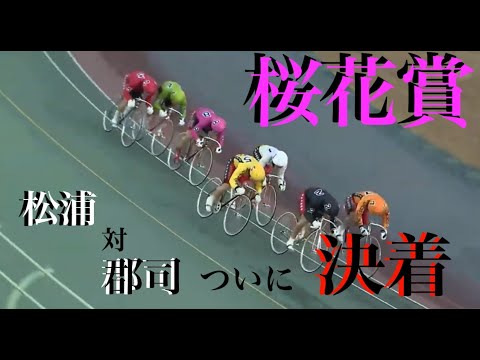 川崎記念【G3】桜花賞 決勝 24/1/21