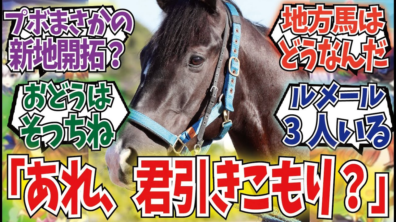 「ドバイ登録ドバドバ出る」に対するみんなの反応集