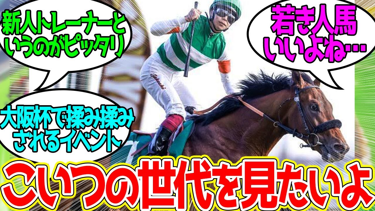 エフフォーリア ← ウマ娘で見てみたいやつに対するみんなの反応！【競馬 の反応集】