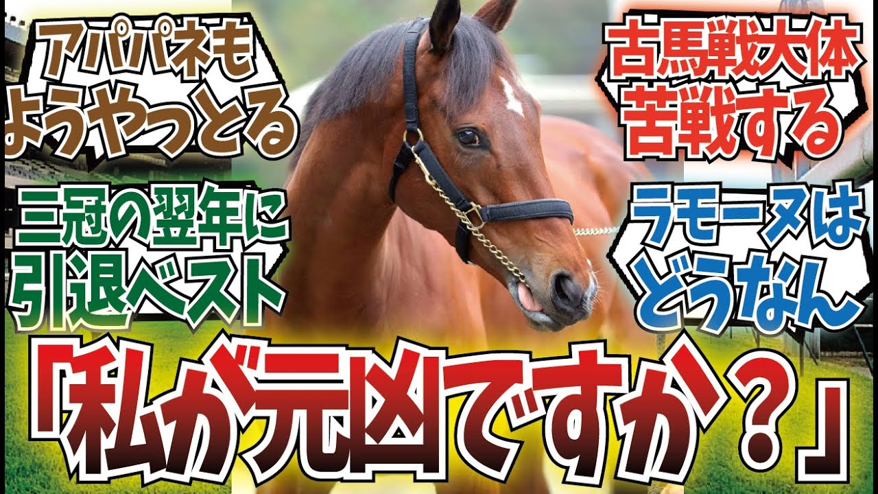 「正直三冠牝馬ってさ…」に対するみんなの反応集