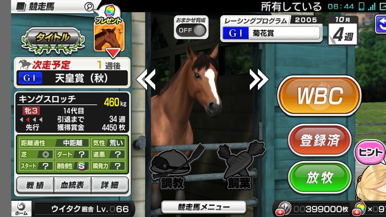 ウイタク厩舎海外初制覇馬の子供キングスロッチがG1秋華賞制覇！！