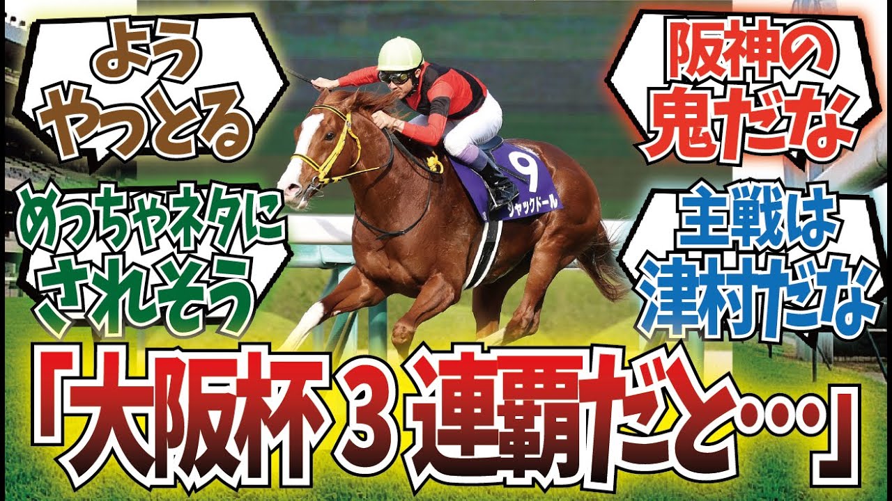 「もしもGⅠ勝鞍が…」に対するみんなの反応集