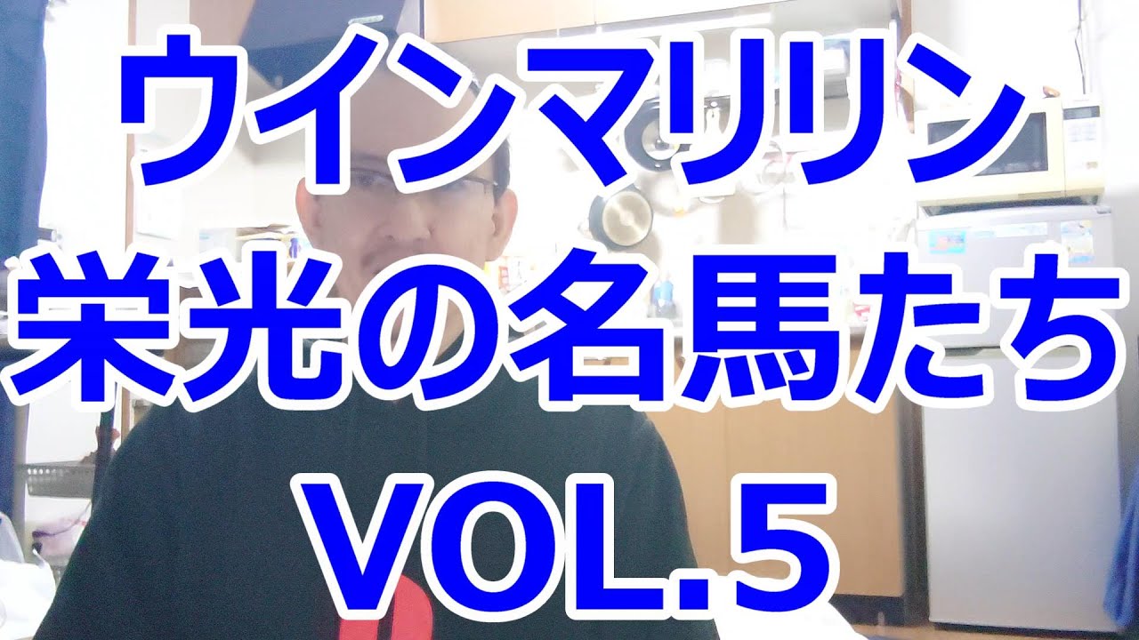ウインマリリンを語らせて下さい 馬券歴27年無敗 競馬予想 解説 結論 馬券術 障害者馬主 ほすまに 競馬予想tv スクリーンヒーロー 香港ヴァーズ エリザベス女王杯 オークス ウィン 一口馬主