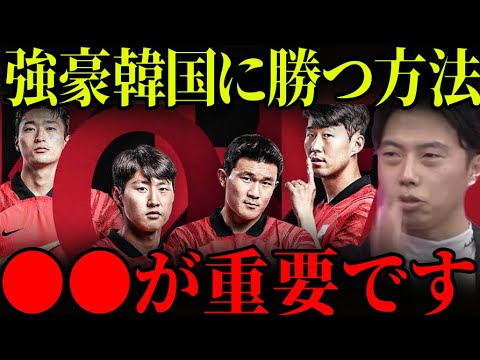 【日韓戦】アジアカップベスト16でまさかの韓国戦の可能性…森保ジャパンは勝てると思う？【レオザ切り抜き】