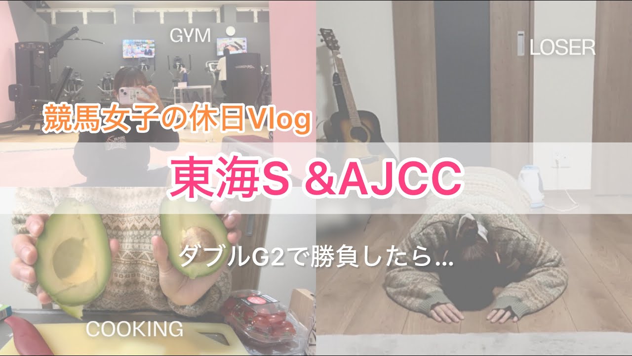 【競馬女子】いい女の休日の結末が酷かったwww