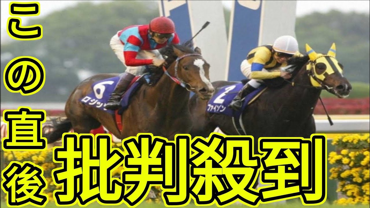 ロジック死す　２１歳　２００６年ＮＨＫマイルＣでＧⅠ制覇